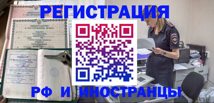 временная регистрация надежно в Калаче-на-Дону