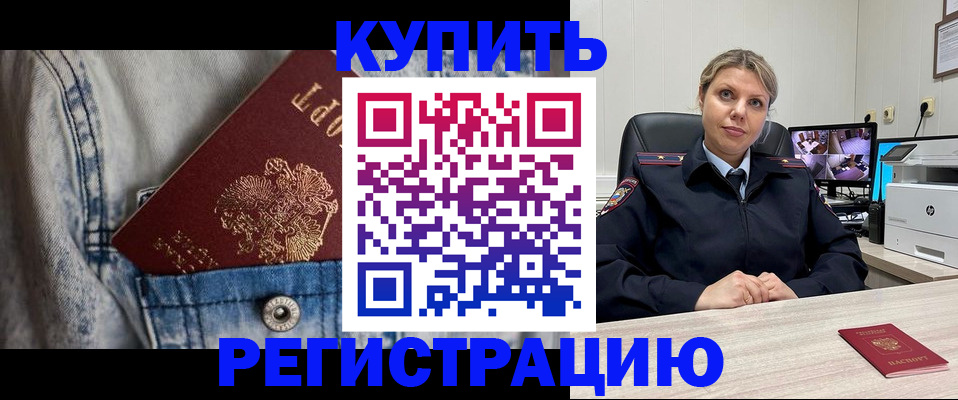 временная регистрация гарантия в Калаче-на-Дону